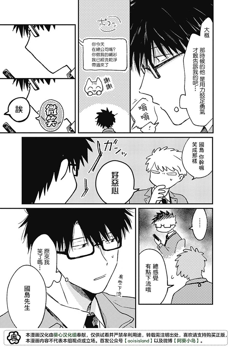 第4话4