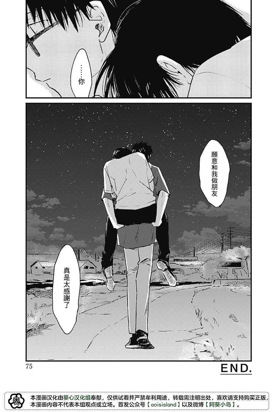 第4话40