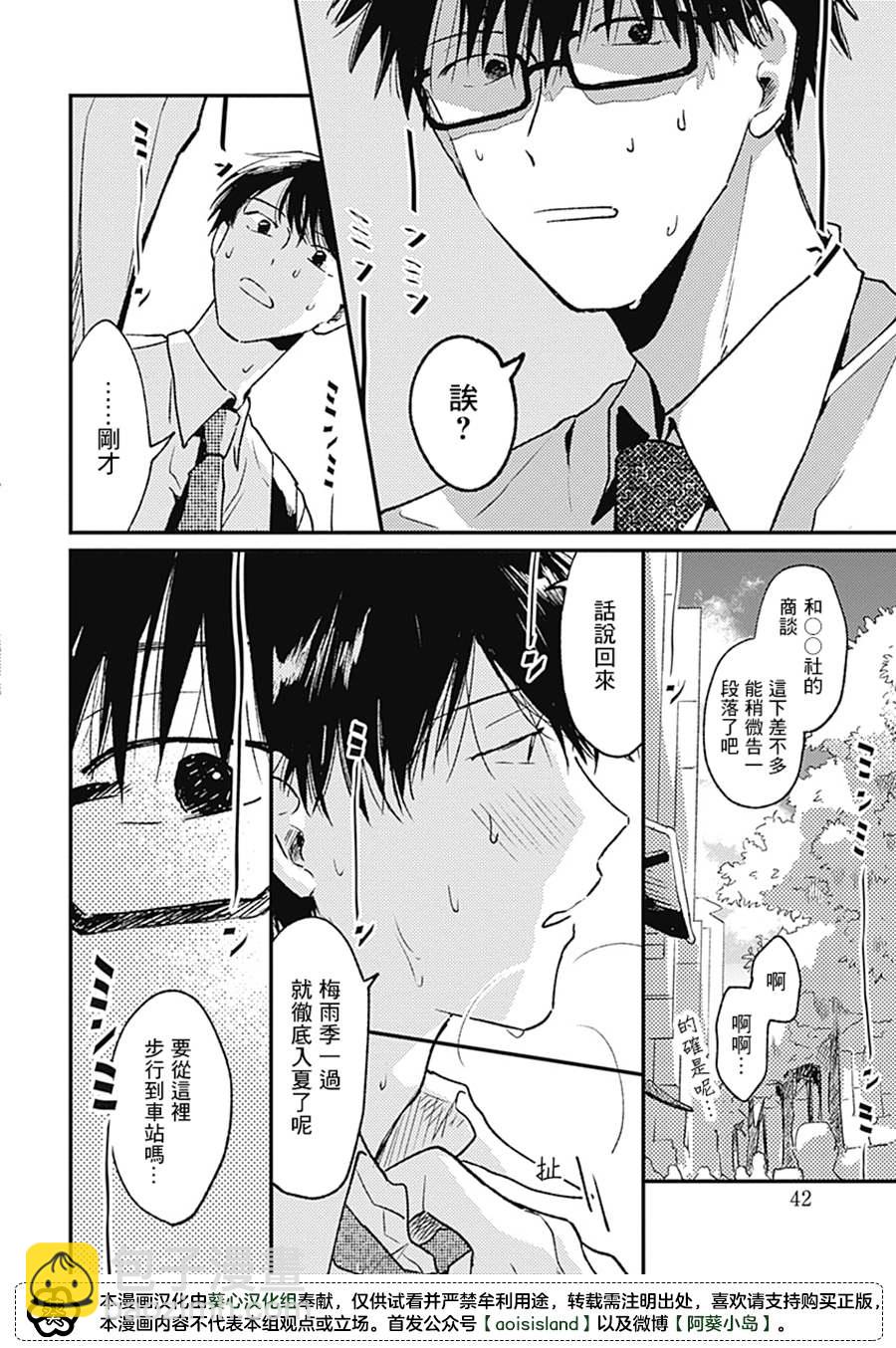 第4话7