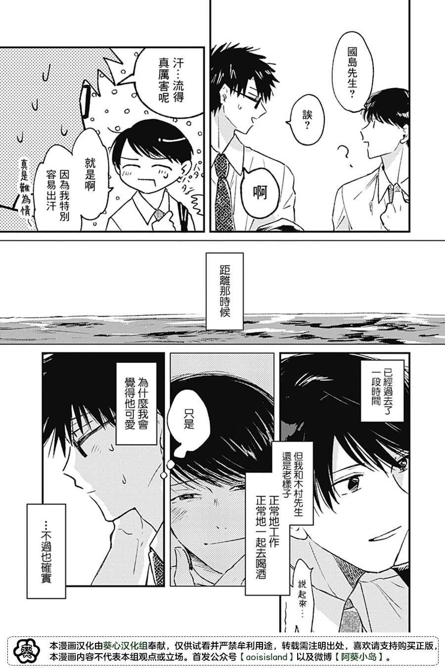 第4话8