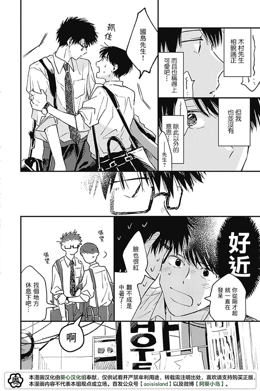 第4话9