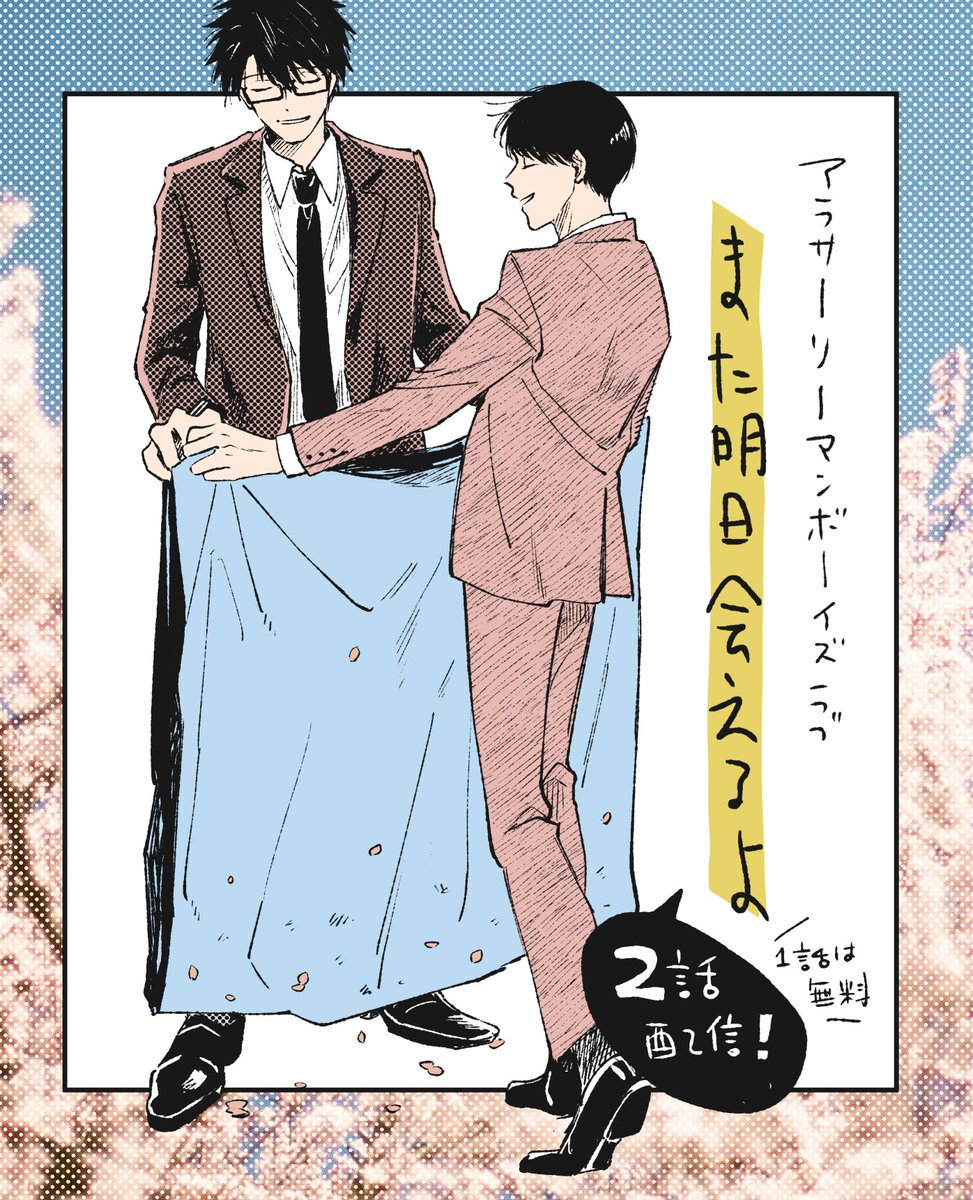 特典10