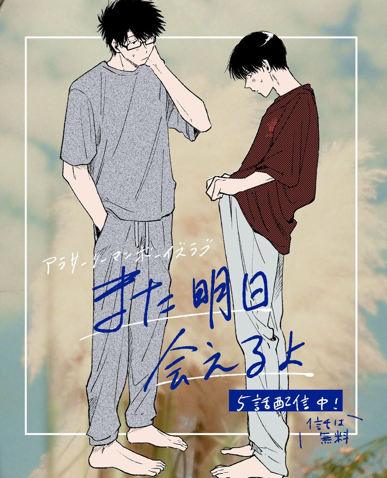 特典7