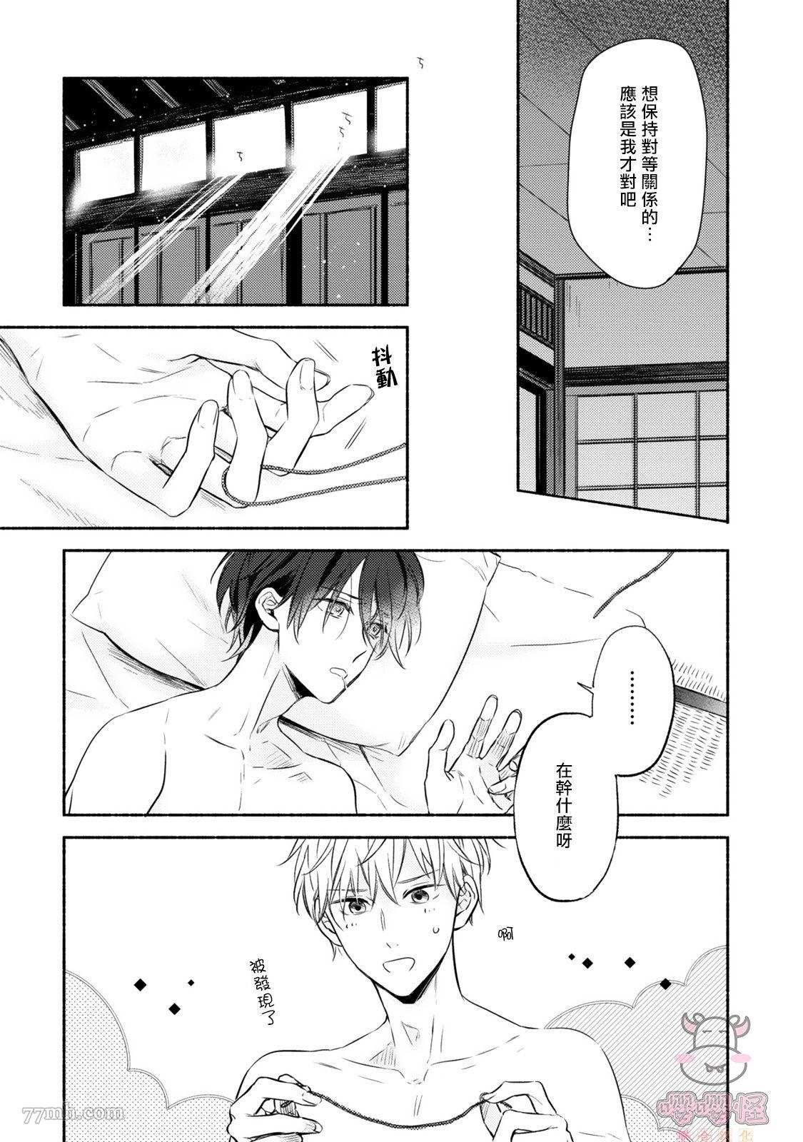 番外14