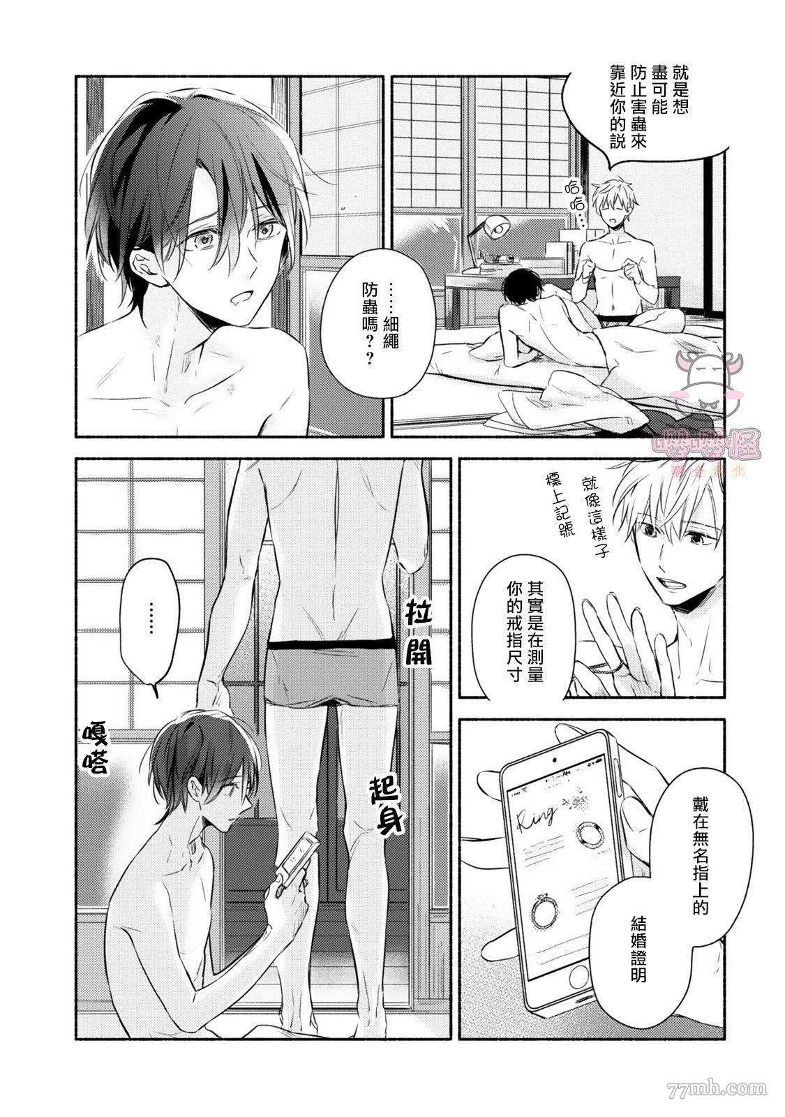 番外15