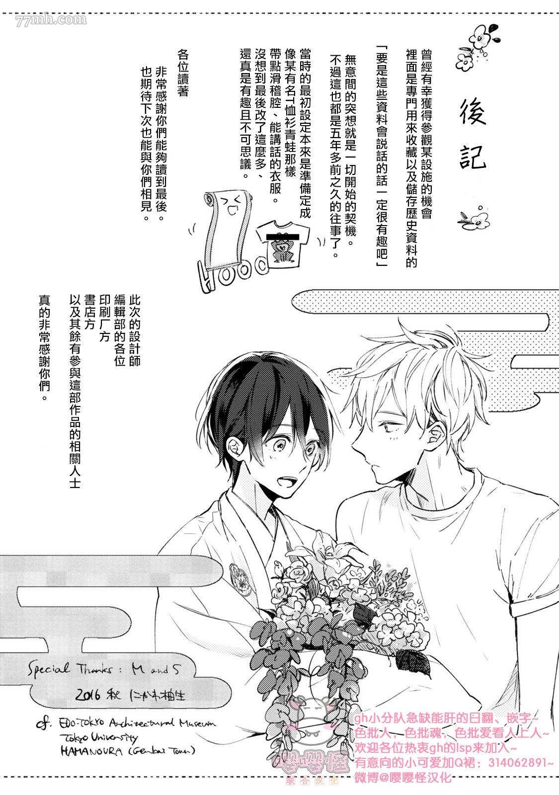 番外18