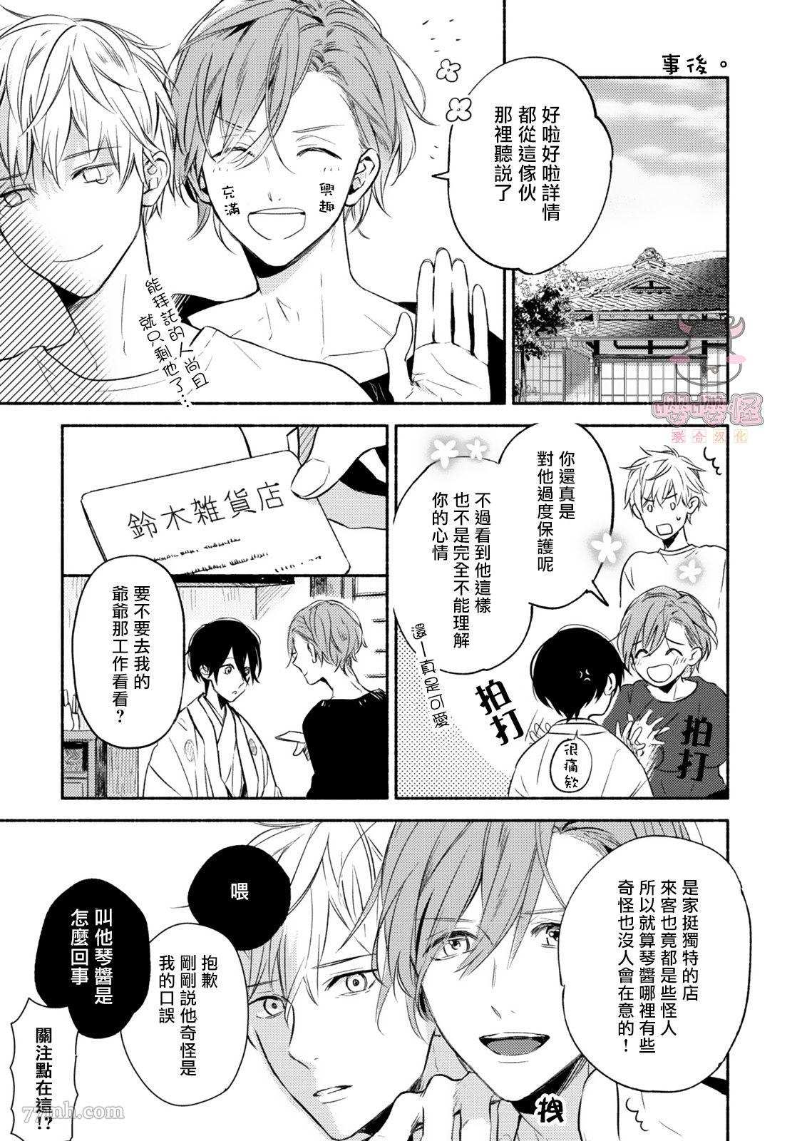 番外8