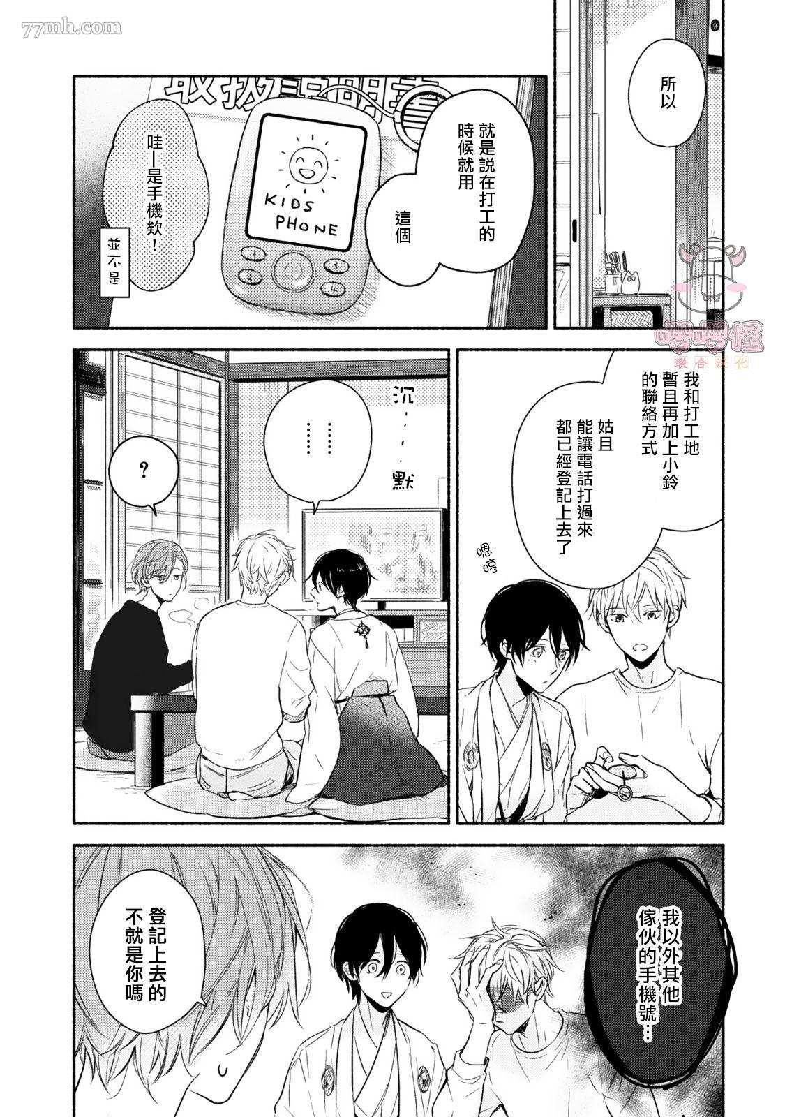 番外9