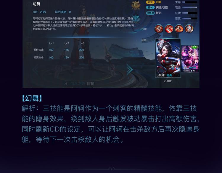 【王者荣耀】阿珂人物详解7