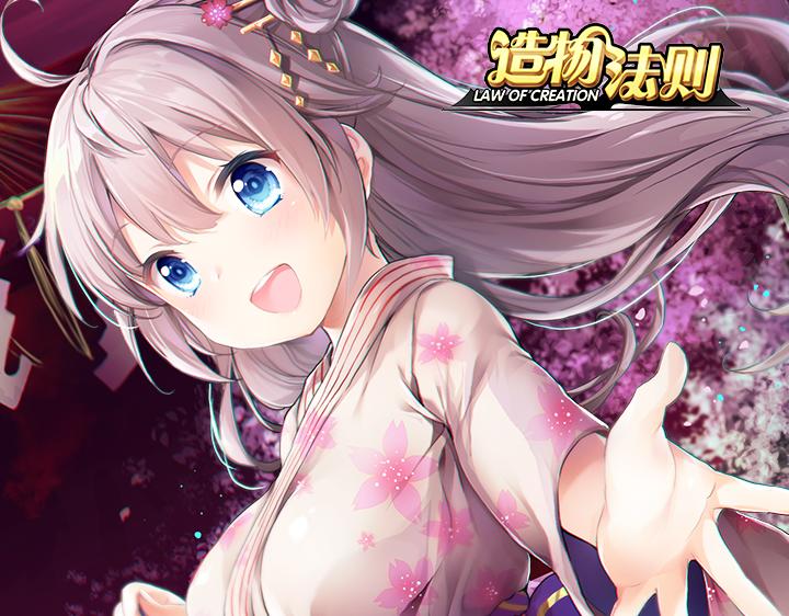 【造物法则】新人物概率UP！0