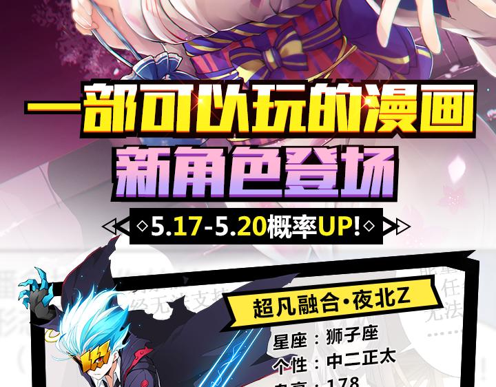 【造物法则】新人物概率UP！1