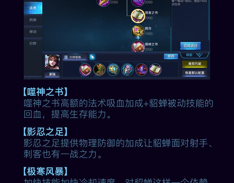 【王者荣耀】貂蝉人物详解3