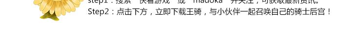 【王骑】新版本活动10