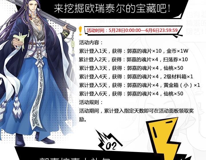 【王骑】新版本活动2