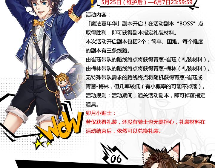 【王骑】新版本活动6