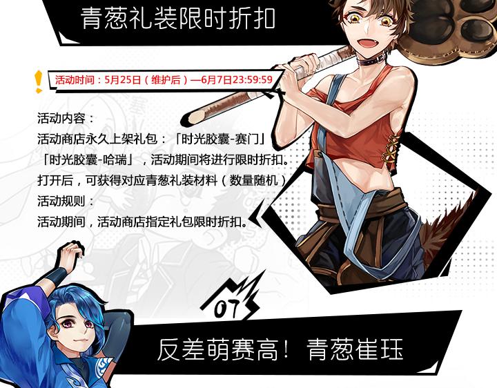 【王骑】新版本活动7