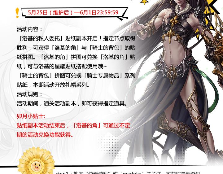 【王骑】新版本活动9