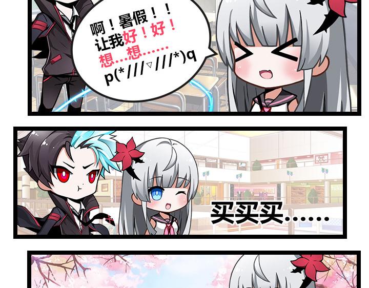 【造物法则】暑期聊天活动1