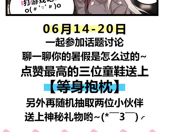 【造物法则】暑期聊天活动4
