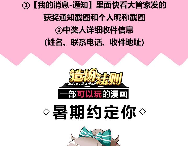【造物法则】暑期聊天活动6