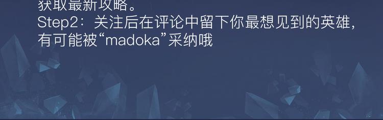 【王者荣耀】干将莫邪人物解析12