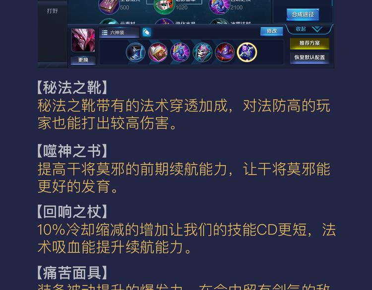 【王者荣耀】干将莫邪人物解析3