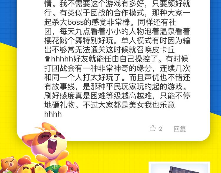 【游戏引导】福利与游戏并存~12