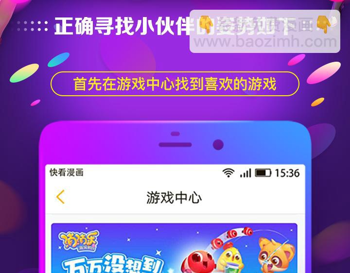 【游戏引导】我的交集不只有漫画1