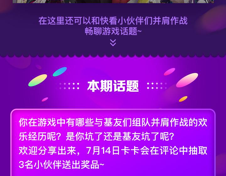 【游戏引导】我的交集不只有漫画12
