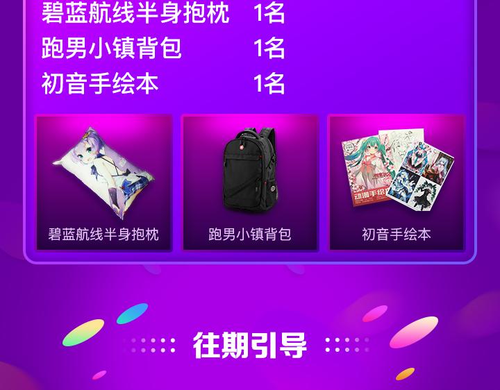 【游戏引导】我的交集不只有漫画13
