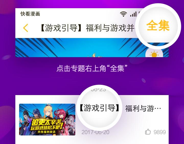 【游戏引导】我的交集不只有漫画14