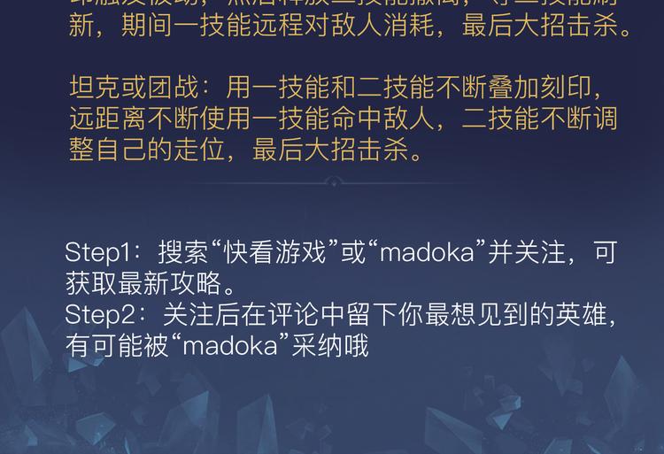 【王者荣耀】诸葛亮人物详解11