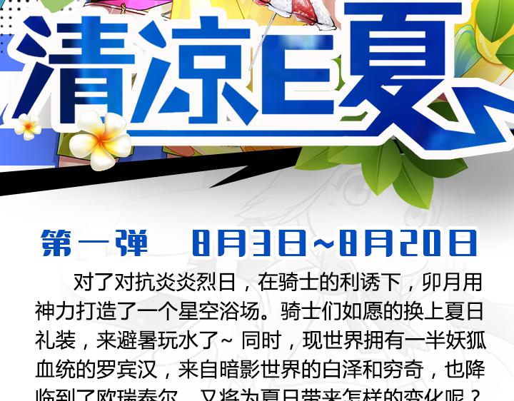 【王骑】清凉E夏，冰爽美男1