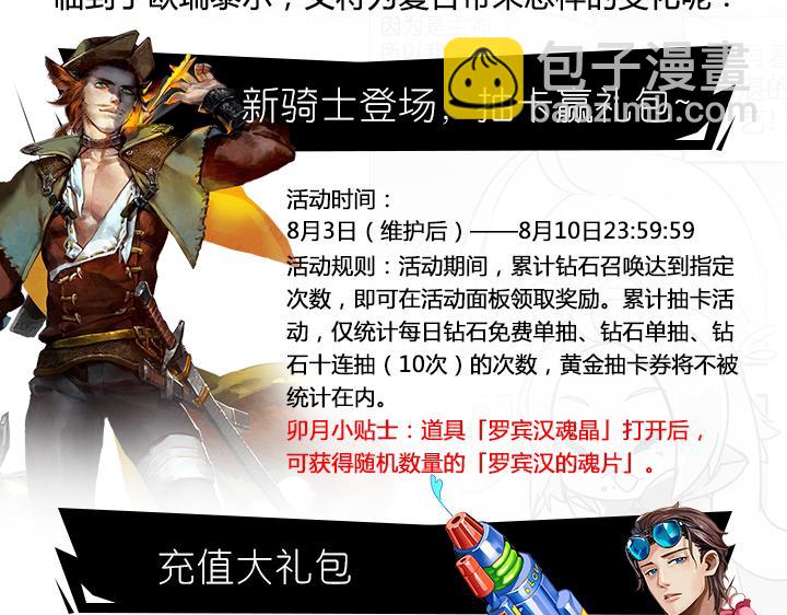 【王骑】清凉E夏，冰爽美男2