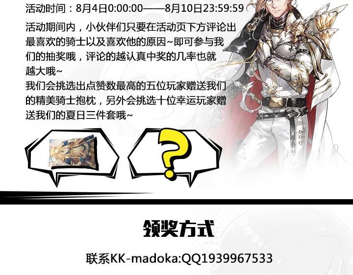 【王骑】清凉E夏，冰爽美男5