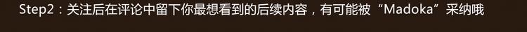 【料理次元】主厨！食灵的次元需要你！7