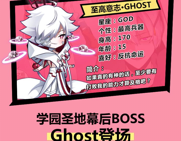 【造物法则】新角色-至高意志登场！3