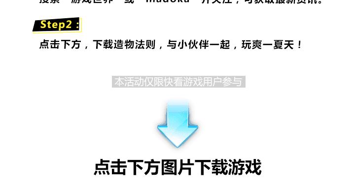 【造物法则】新角色-至高意志登场！5
