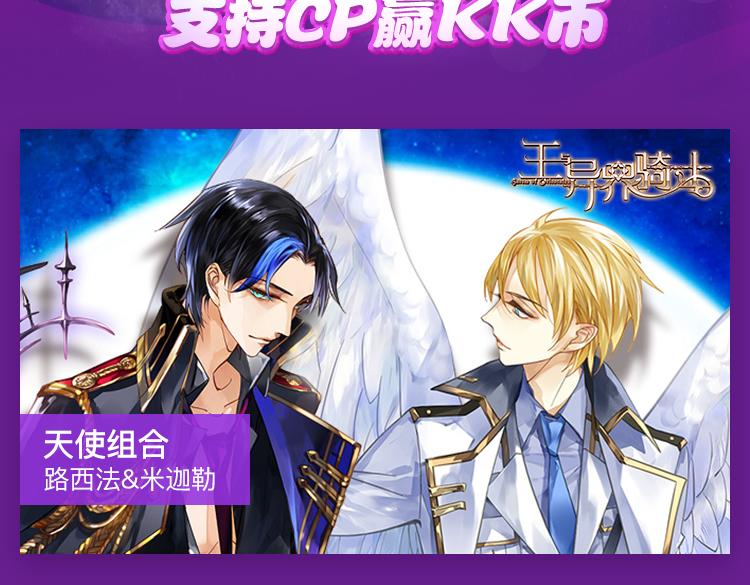 【七夕活动】8组虐狗CP组合大PK1