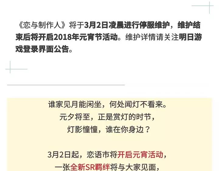 【恋制】元宵限定羁绊-李泽言0