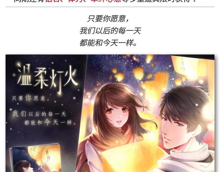 【恋制】元宵限定羁绊-李泽言2