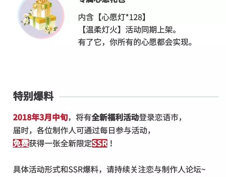 【恋制】元宵限定羁绊-李泽言9