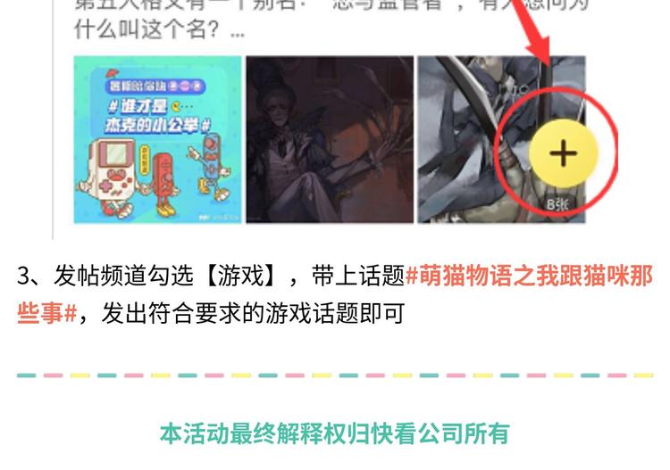 【萌猫物语】我和猫咪那些事11
