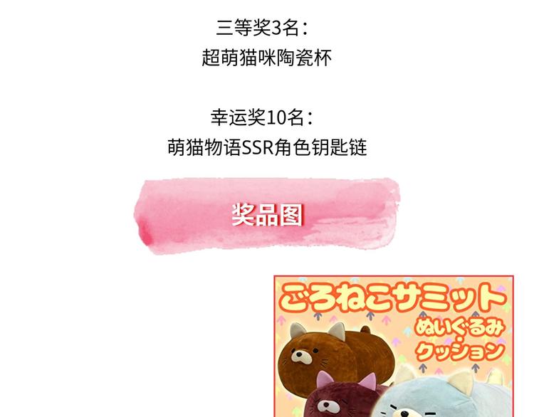 【萌猫物语】我和猫咪那些事5