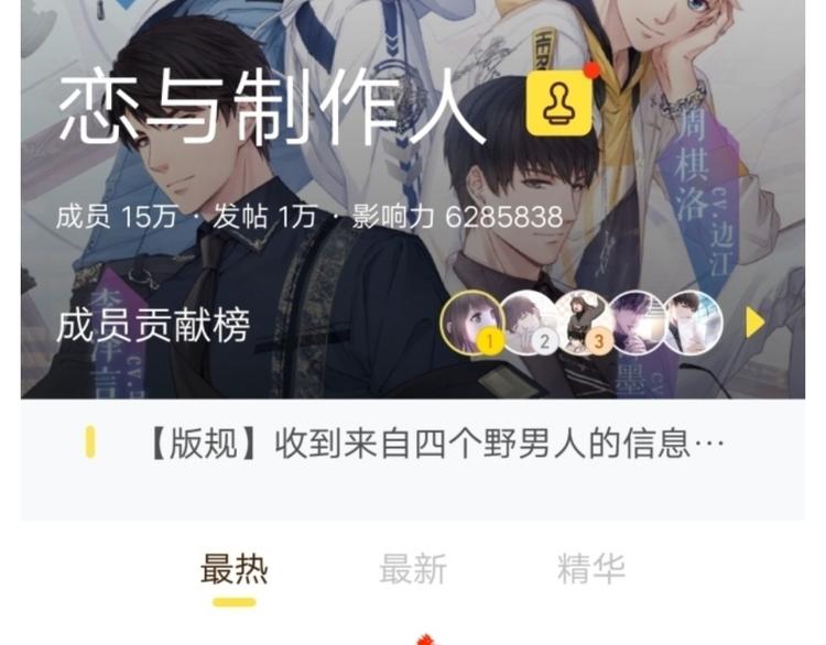 【恋制】你为他准备了什么定情信14