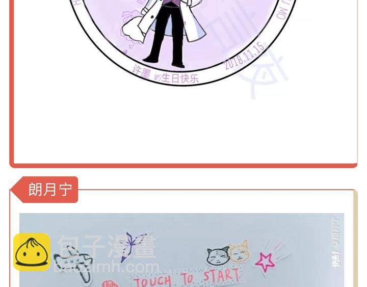 许墨生日应援作品展示12