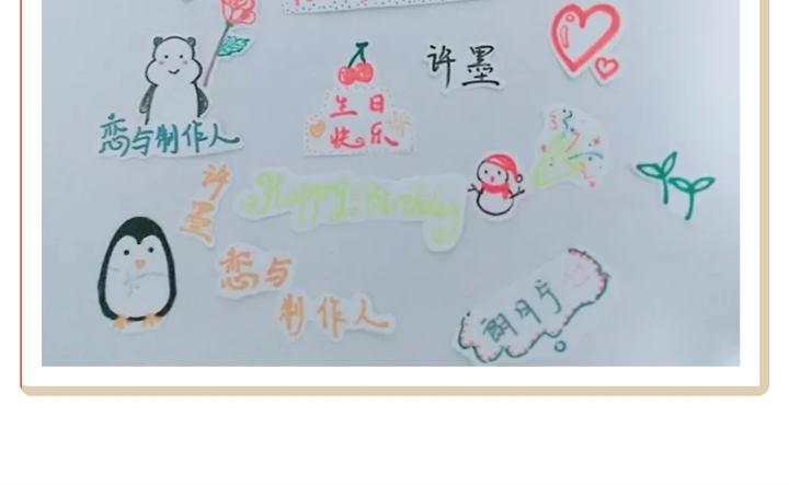 许墨生日应援作品展示13