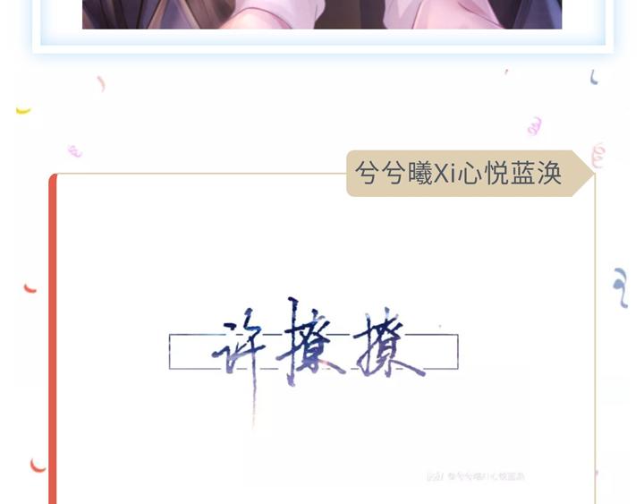 许墨生日应援作品展示2