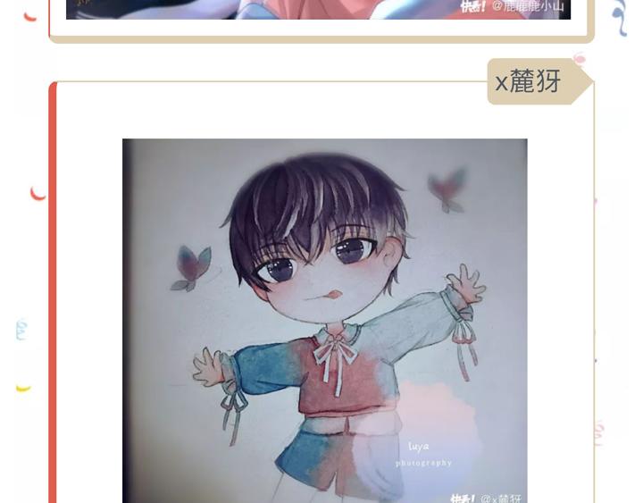 许墨生日应援作品展示8
