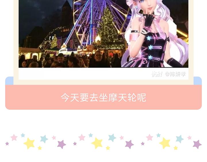 【闪耀暖暖】带暖暖去旅行10